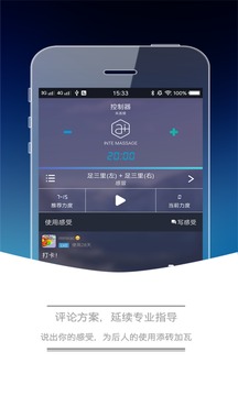 爱加软件截图3