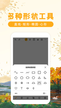 涂鸦画图软件截图1