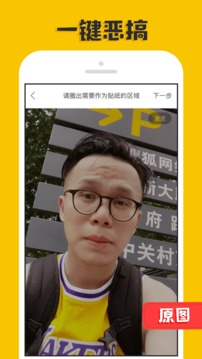 P图大神软件截图2