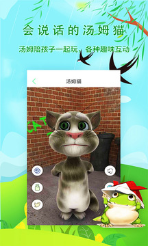 宝宝听故事软件截图2