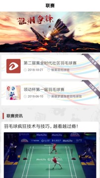 领动者软件截图1