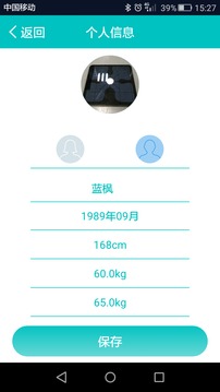 BodiFit软件截图3