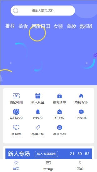 羊毛社区软件截图1