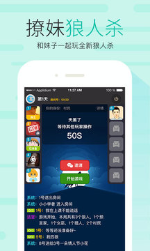 友加软件截图1