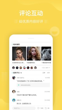 我要个性头像壁纸软件截图3