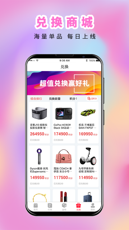 欧皇星球软件截图3