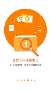 匹诺曹通话录音软件截图3