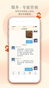 小鲤鱼育儿软件截图3