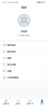V380软件截图3