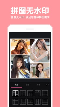 拼图软件截图1