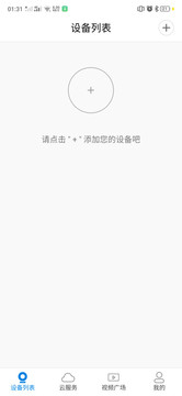 V380软件截图2