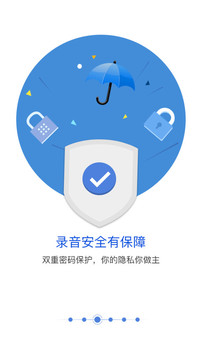 匹诺曹通话录音软件截图2
