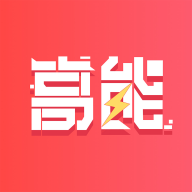高能买家软件图标