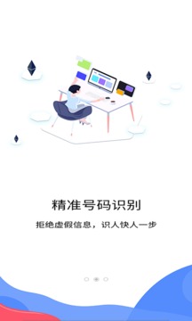 拨号宝软件截图2