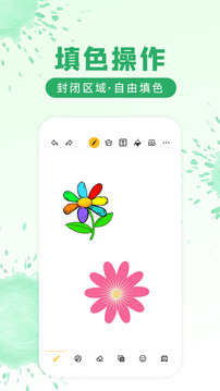 涂鸦画图软件截图3