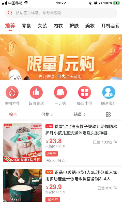 米乐快报软件截图3