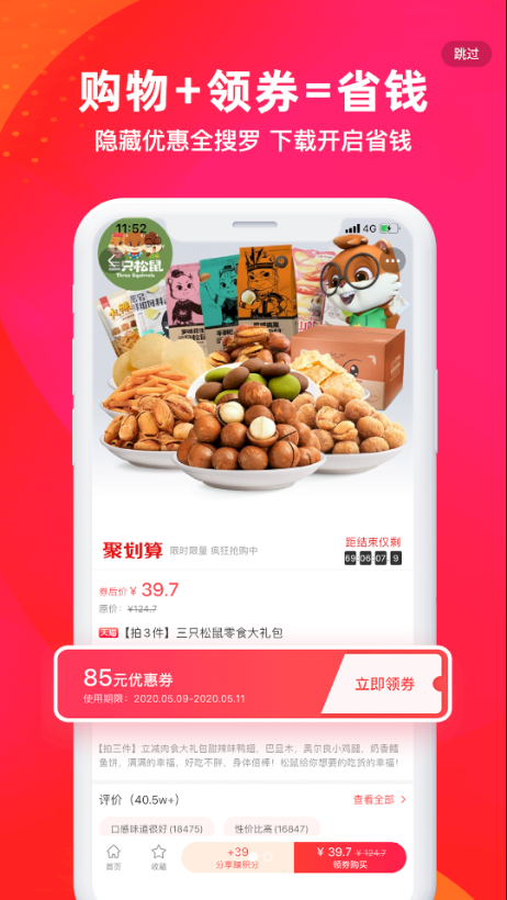 小北严选软件截图2