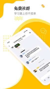 经济师题库通软件截图1
