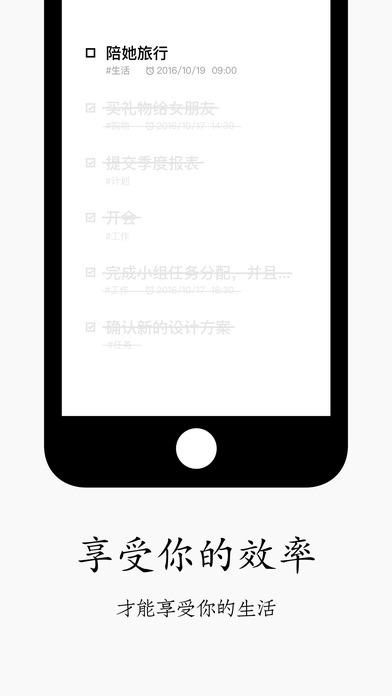 水滴清单软件截图3