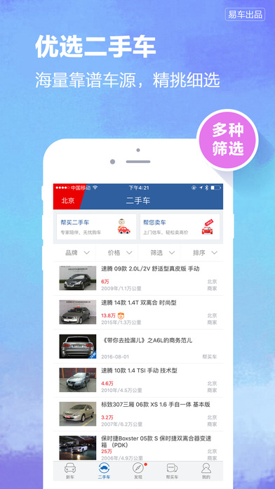 汽车大全软件截图2