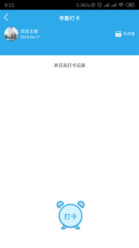 洁管易软件截图3