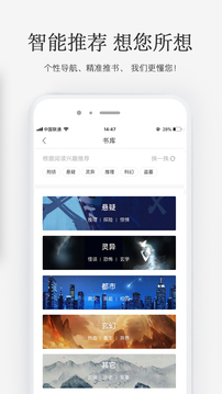火星小说最新版软件截图3