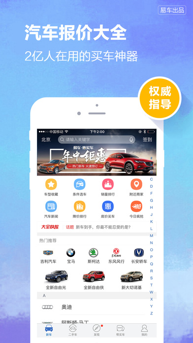 汽车大全软件截图3