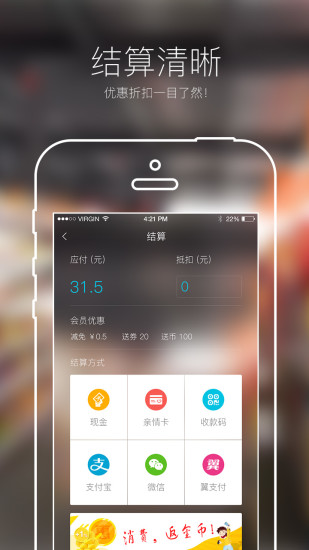 店东助手软件截图3