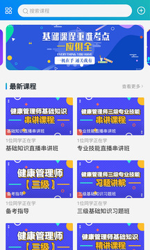 玉华教育软件截图1