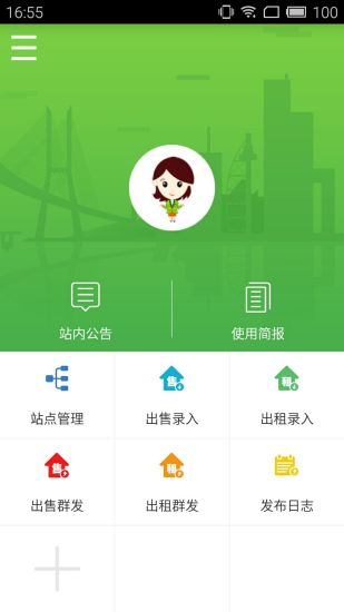 房产小蜜书软件截图1