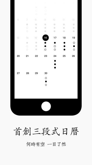 水滴清单软件截图2