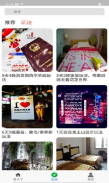 看天下软件截图3