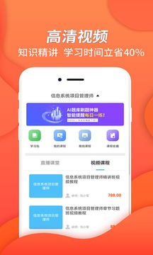 信息系统项目管理软件截图3