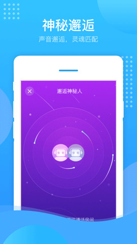 壳壳语音软件截图3