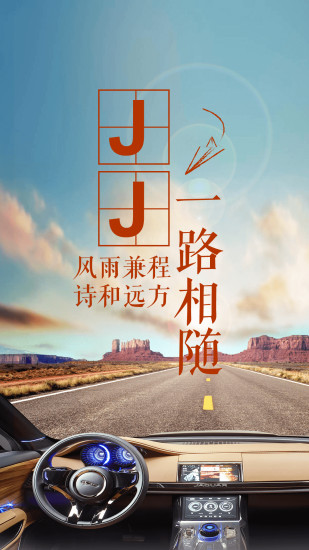 JJ学车软件截图2