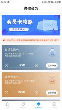 云佳家软件截图3