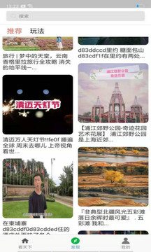 看天下软件截图2