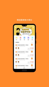 计算机二级软件截图3