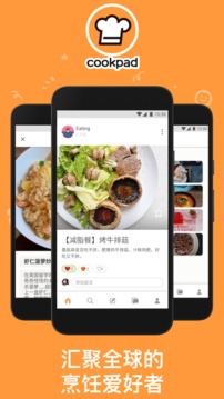 Cookpad菜板软件截图2