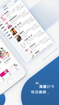 连城读书最新版软件截图2