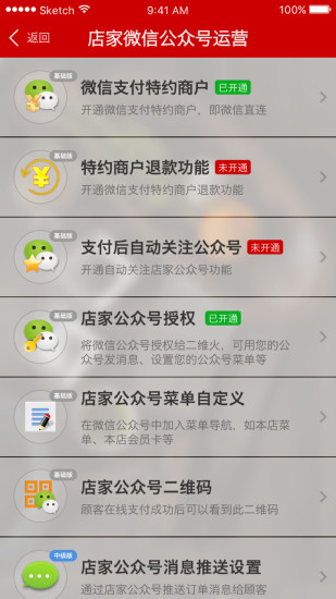 二维火掌柜软件截图3