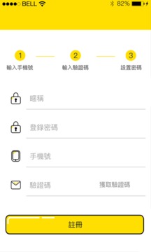 学游软件截图2