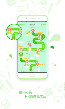 知识典订制版软件截图3