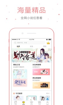 仓鼠阅读最新版软件截图1