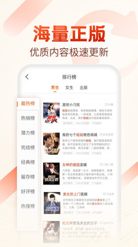 必看小说软件截图3