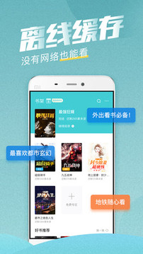 好看阅读软件截图2