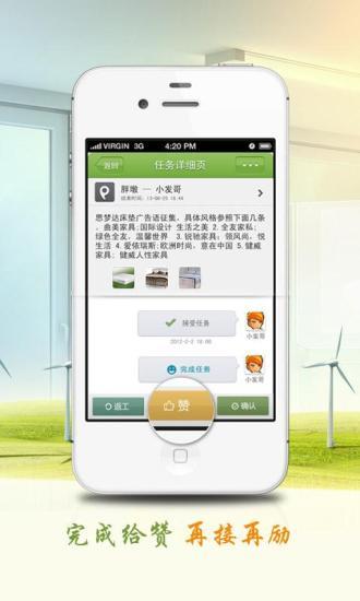 速办软件截图2