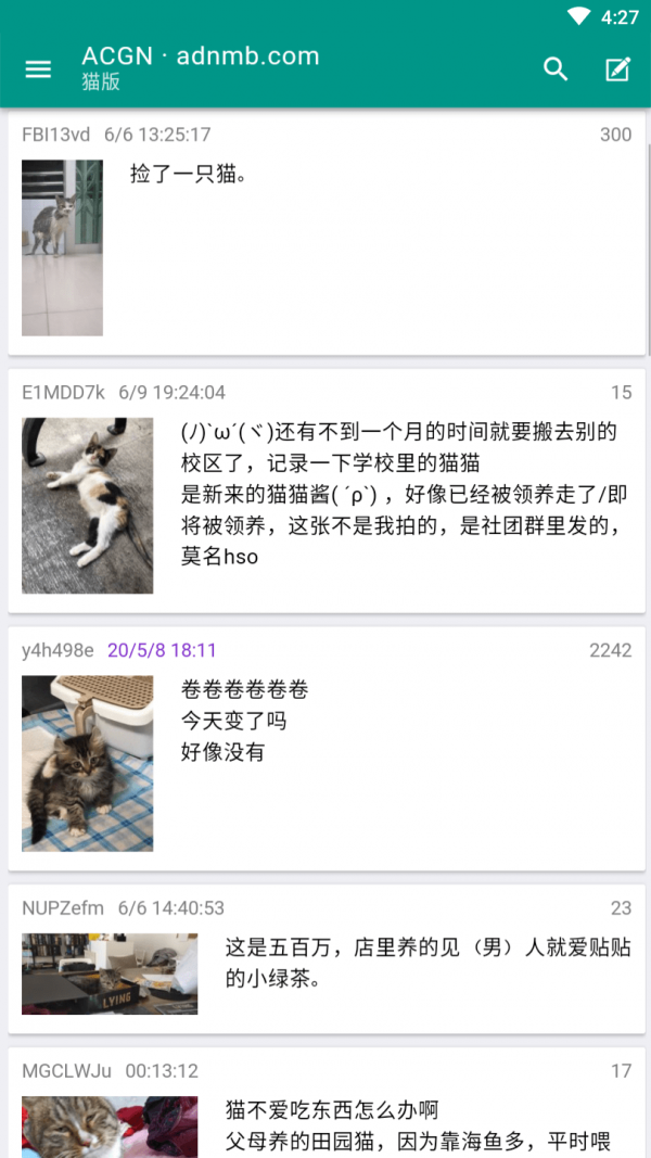 ACGN社区软件截图4