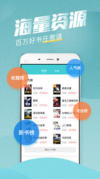 好看阅读软件截图3