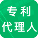 专利代理人题库软件图标